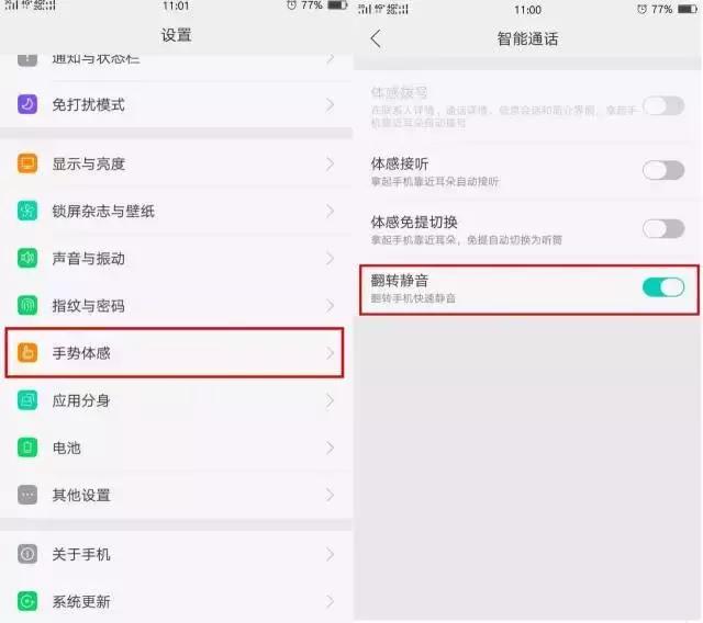 你知道oppo手机有什么隐藏功能吗,你不知道的oppo手机小技巧