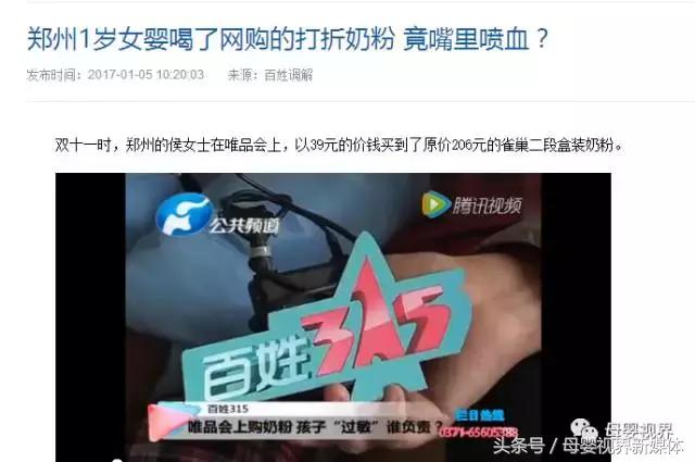 网购奶粉有风险，一定要到实体店，宝妈必看！