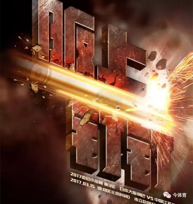 苏宁上港半决赛,苏宁亚冠vs首尔