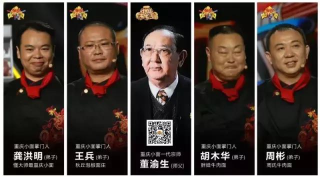 东邪、南帝、北丐、中神通，重庆小面的江湖地位你知道吗？