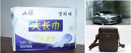 山寨货的315曝光视频,315不打假了吗