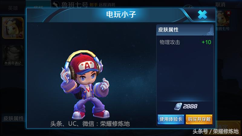 王者荣耀新赛季全皮肤体验卡,王者荣耀皮肤体验卡排位能用吗