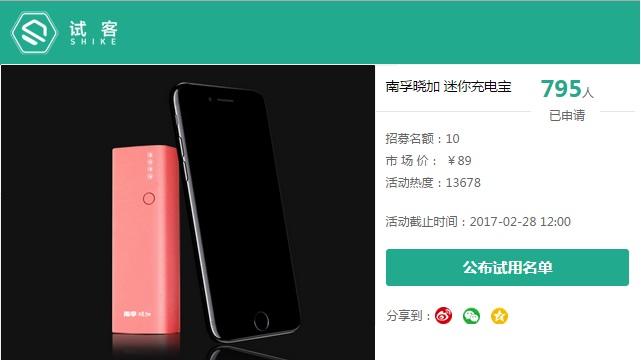 南孚充电宝优缺点,南孚晓加充电宝