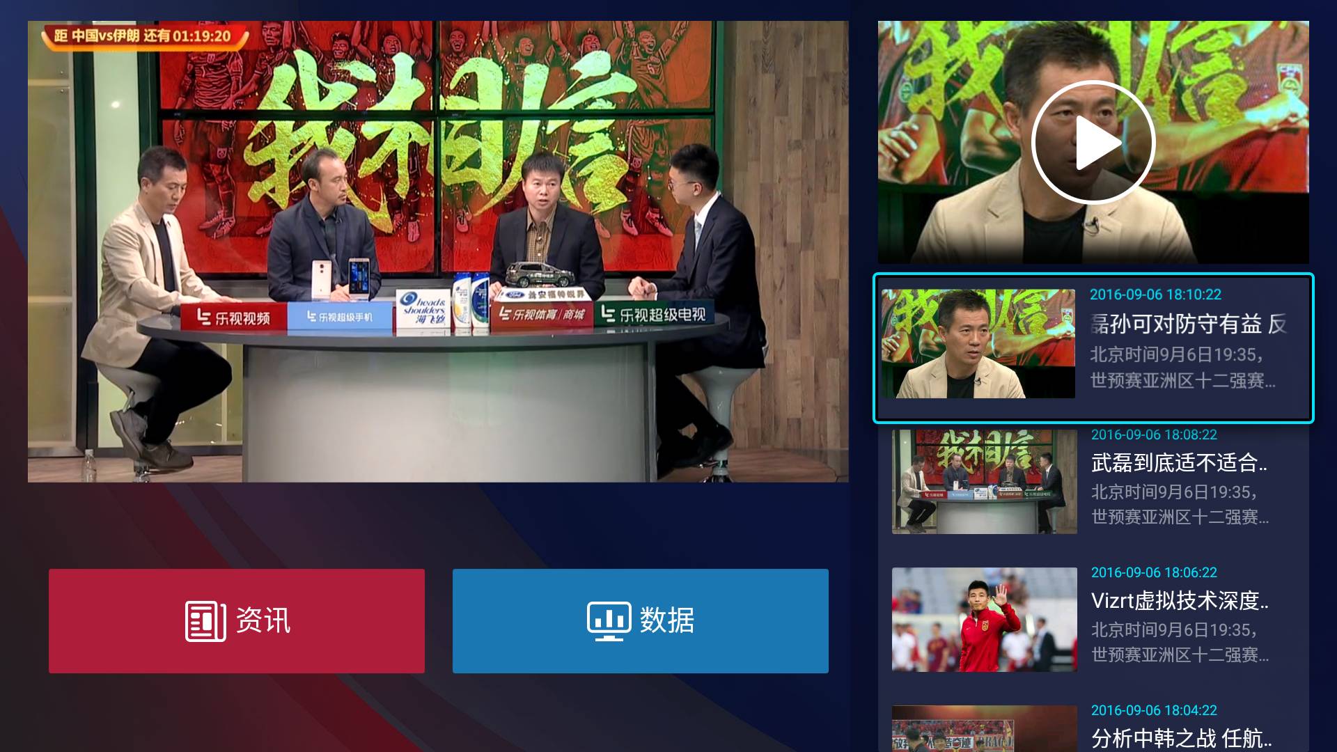 国足被伊朗逆转,国足逼平阿曼