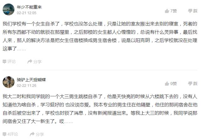 死过人的宿舍还能住吗,学校寝室学生死亡如何处理