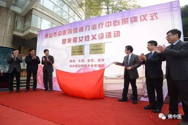 佛山中医院磁波刀免费,大陆首例磁波刀治疗帕金森