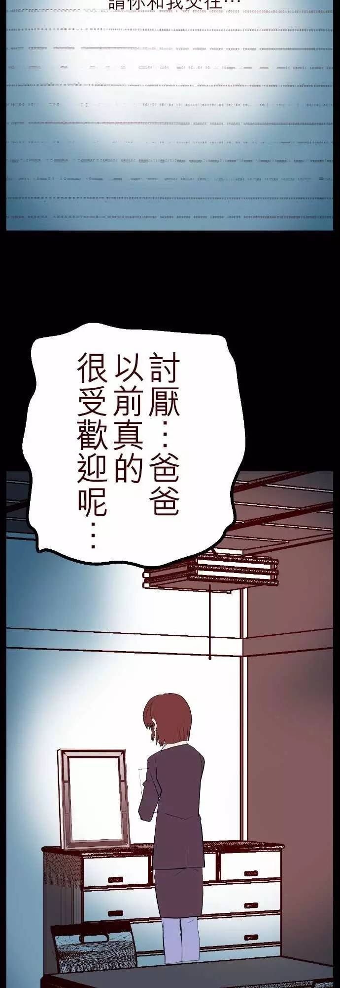 《交换日记》——父亲的死因