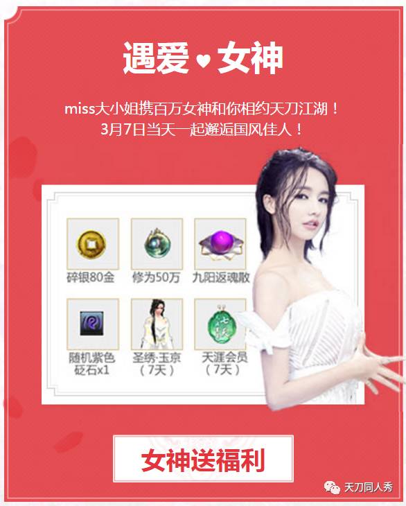 七大活动正式上线！一起来玩耍吧