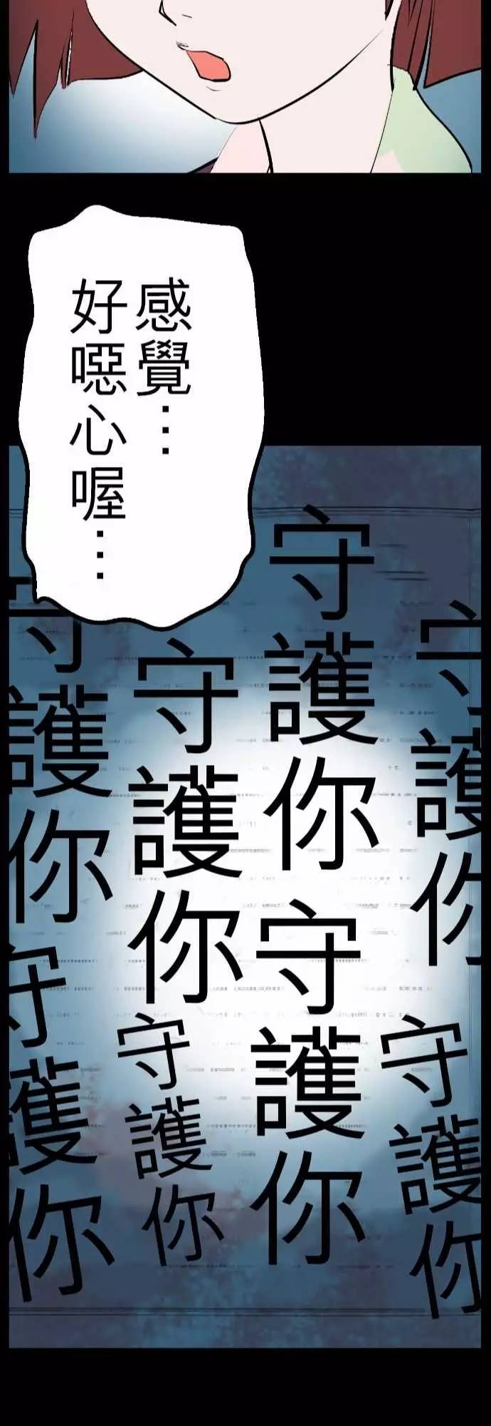 《交换日记》——父亲的死因