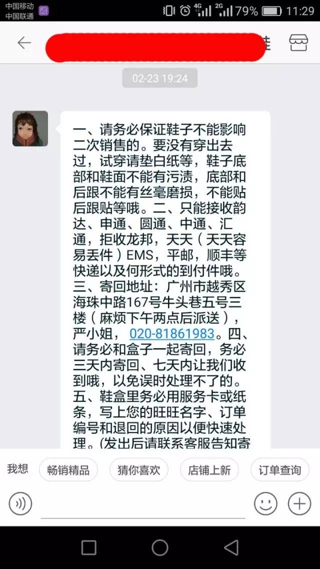 吐槽！重庆人最奇葩的网购经历竟是……