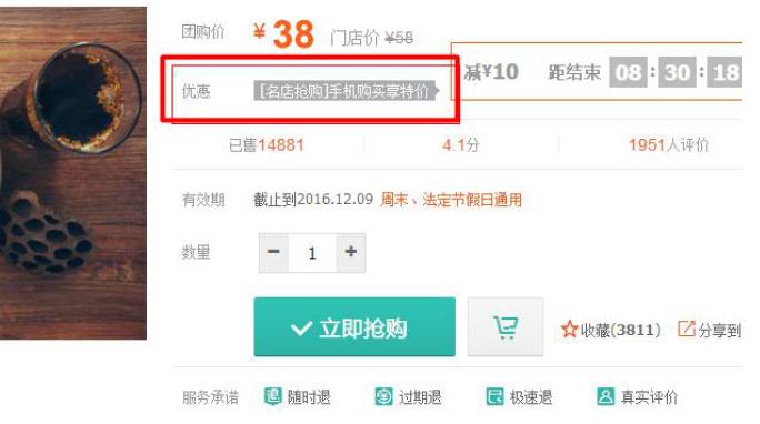 团购怎么推广付费流量,新手做团购推广技巧有哪些