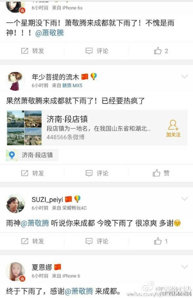萧敬腾在长沙买房子,萧敬腾在武汉买房说明什么
