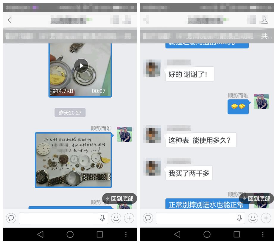 沈阳修表师傅完整版,沈阳市修手表的师傅