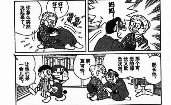 童年黑白哆啦a梦漫画,哆啦a梦黑白漫画图