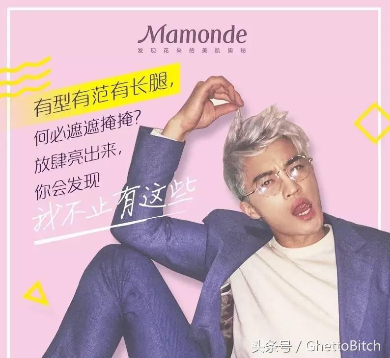 后宫离花传｜RMIUC从十八线深柜男孩到名媛一姐的故事