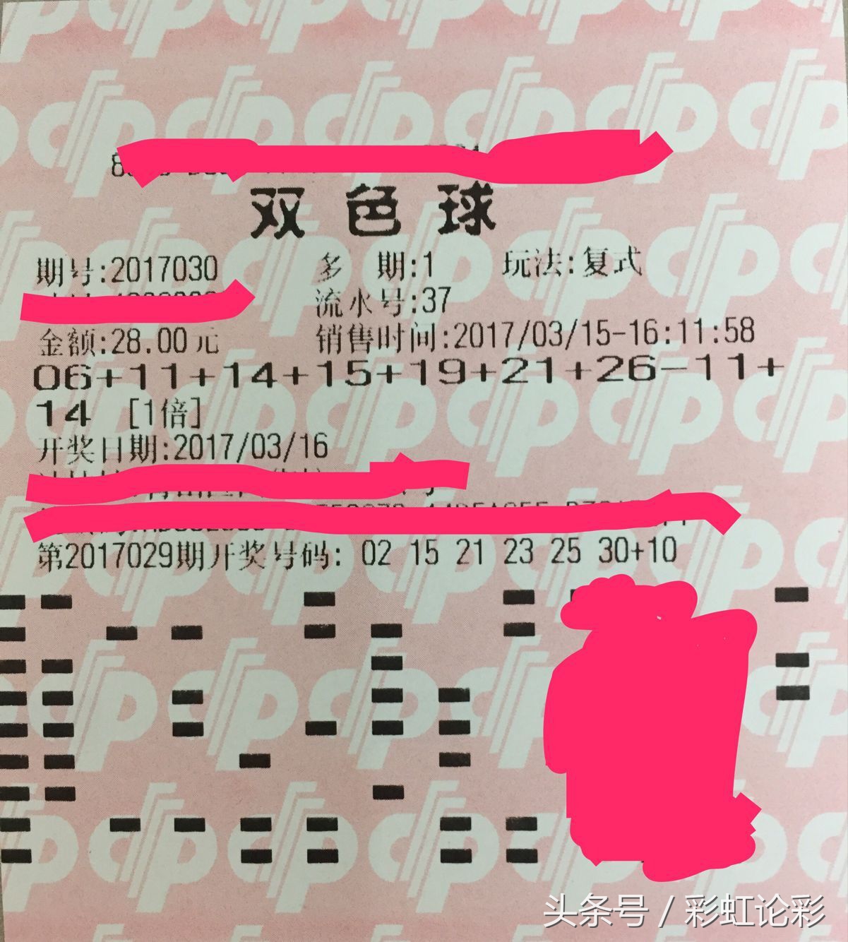 双色球21044中奖彩票图片,21065期双色球1000万彩票晒实票