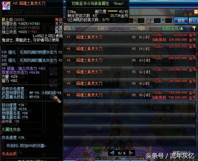 dnf释魂武器怎么升100级,dnf释魂武器现在怎么做