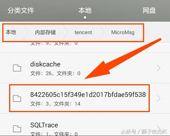 微信视频保存在手机哪个文件夹,微信视频文件储存在什么位置