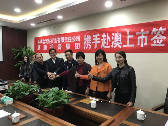 金利达矿业有限公司,金利达矿业