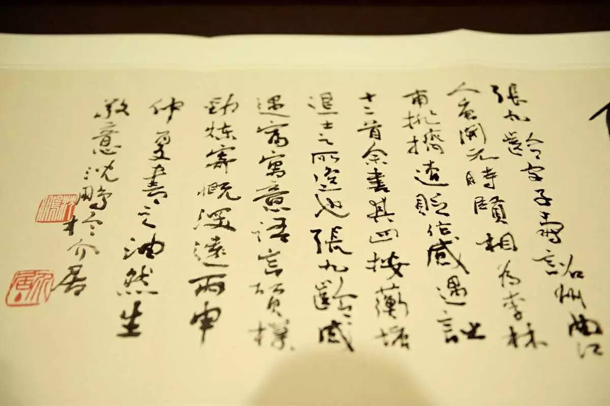 中国草书大字典沈鹏,草书大家沈鹏