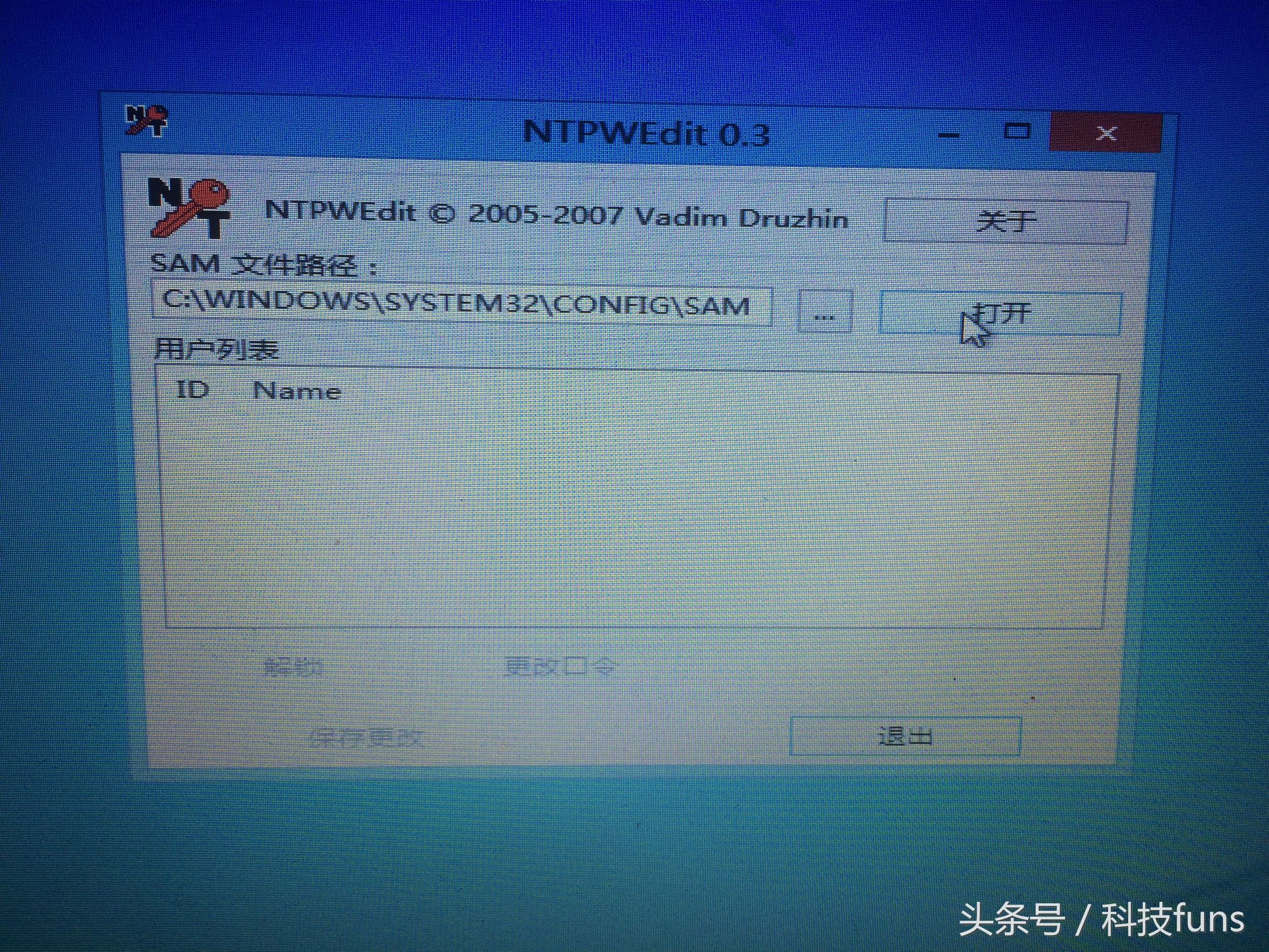 如何用peu盘解开电脑密码,windows忘记开机密码怎样进pe重置
