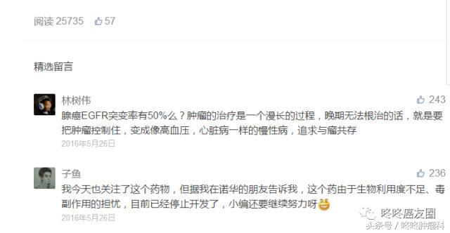 老药新组合:AZD9291耐药的肺癌有救了?!