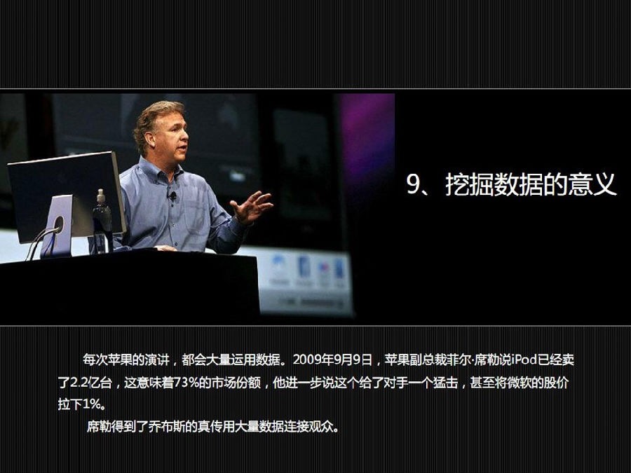 乔布斯的演讲成功的秘诀,乔布斯演讲的十六个秘诀