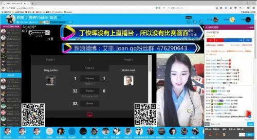 主播艾菲直播,中国体育主播艾菲在线直播