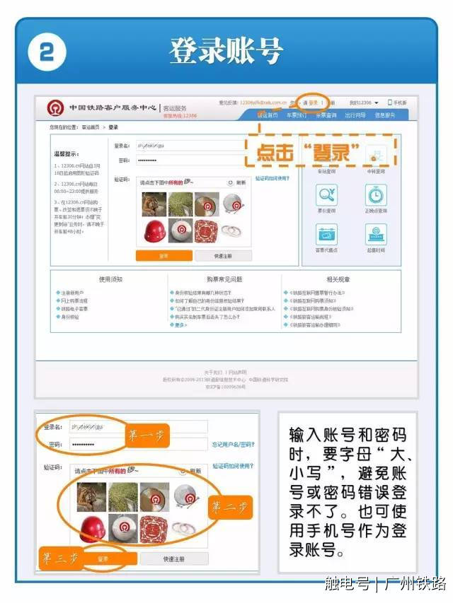 12306官网怎么购买票,12306网上火车票怎么能买到