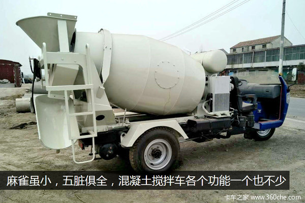 投资小型混凝土搅拌站,5万多的混凝土搅拌车