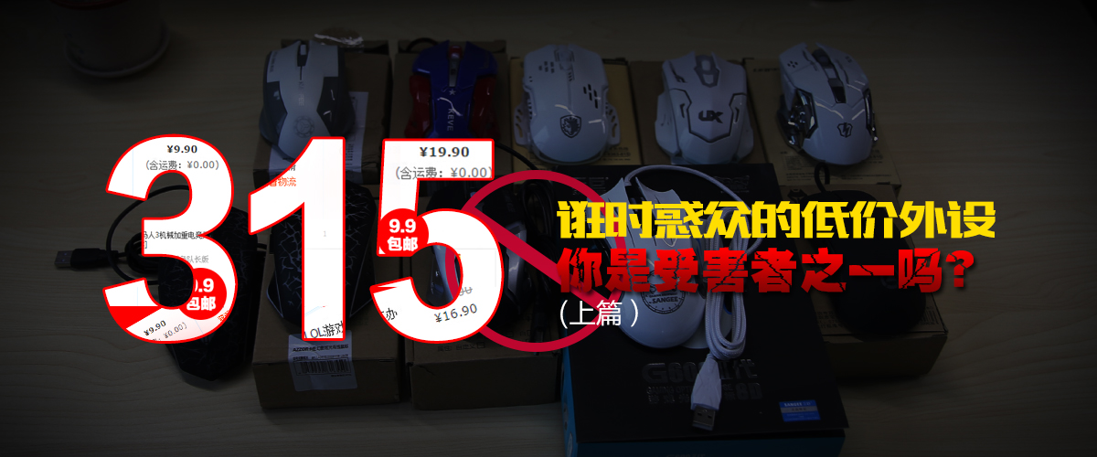 杂牌鼠标能买吗安全吗,杂牌鼠标真的质量不好吗