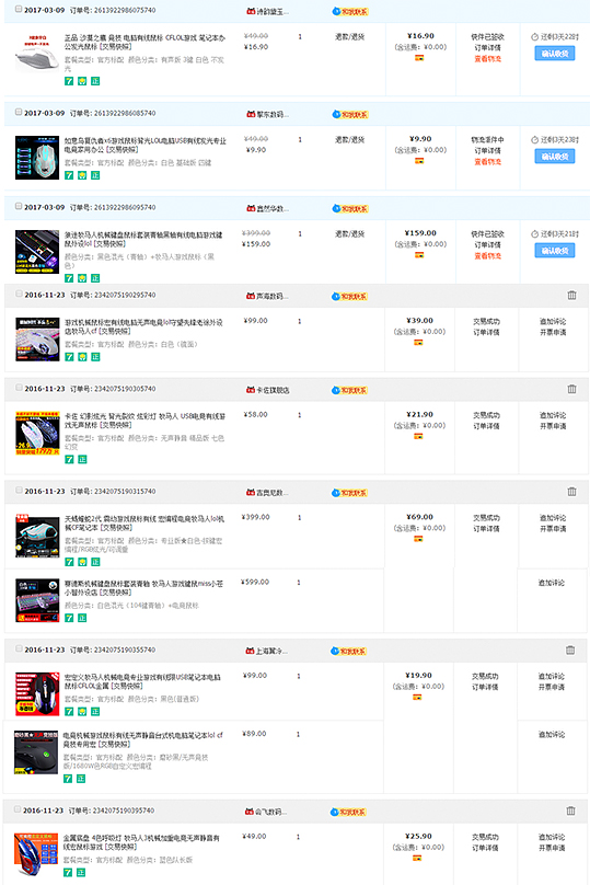 杂牌鼠标能买吗安全吗,杂牌鼠标真的质量不好吗