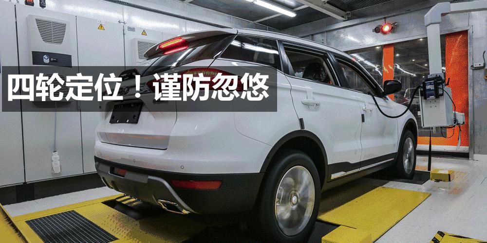 被路边轮胎店忽悠做了四轮定位,为什么汽修店忽悠你做四轮定位