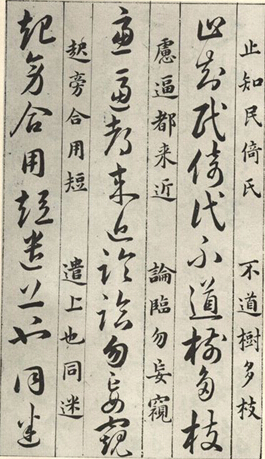 草诀百韵歌中秦字的草书,草书百韵歌详细讲解视频