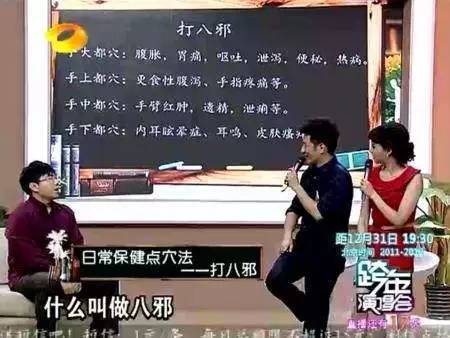 醒醒吧！那些你妈转给你的养生*局骗**