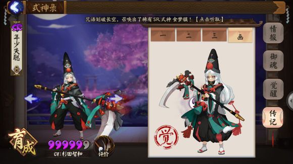 阴阳师哪个式神克制雪女,阴阳师新手觉醒雪女值不值