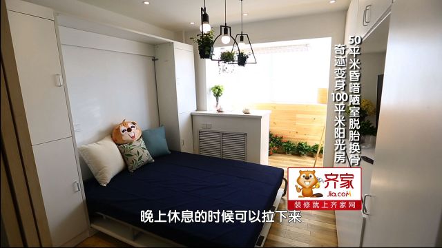 20㎡昏暗老宅“飞升记”：400斤胖星人的无障碍家