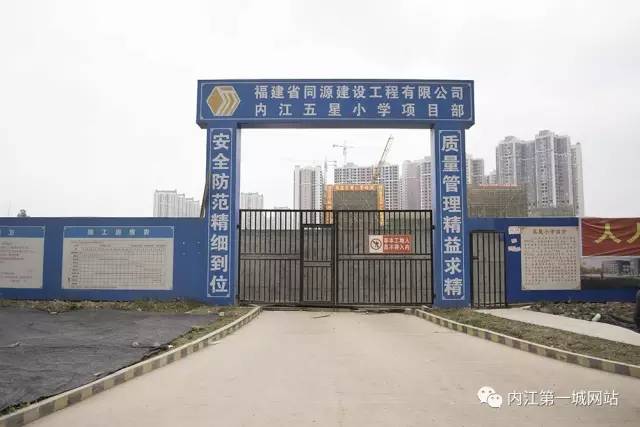 四川内江五星小学地址,2017年的内江五星小学