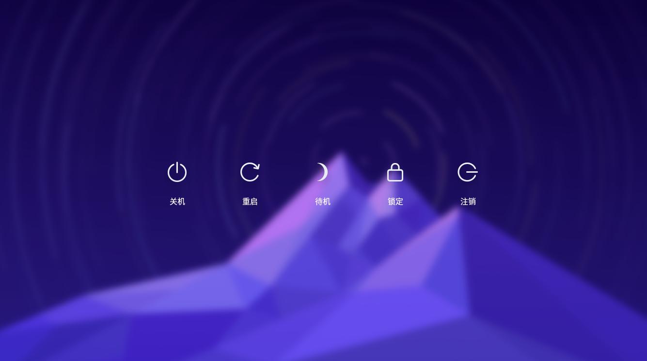 深度os系统界面,深度os使用感受