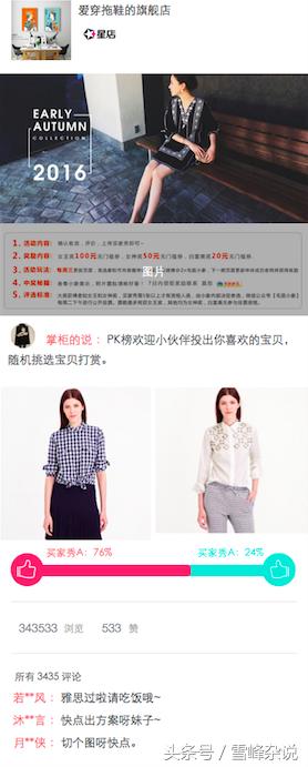 淘宝买家秀推荐款,淘宝买家秀资源合集怎么做