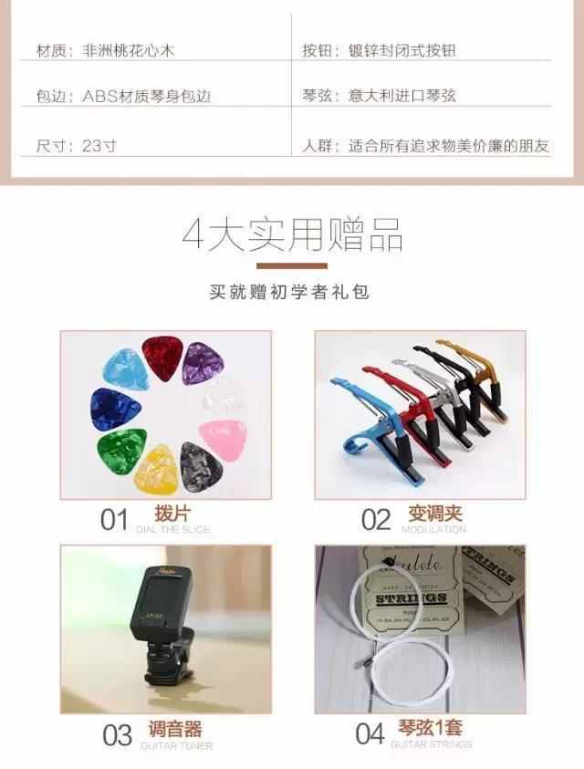 尤克里里生日礼物推荐,情人节送女生尤克里里