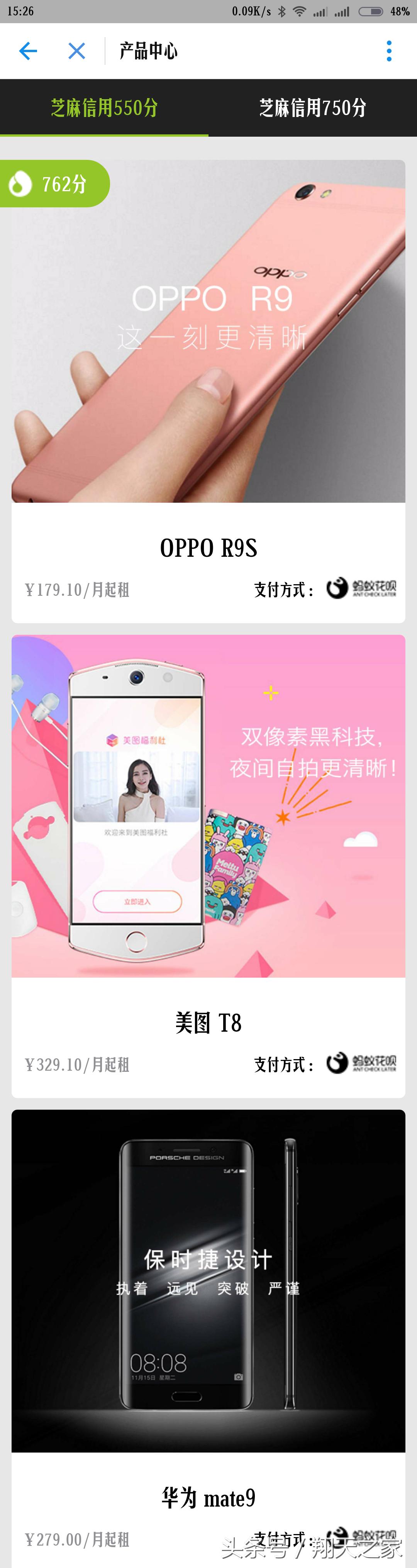 支付宝租手机是二手机还是全新的 (支付宝租全新手机)