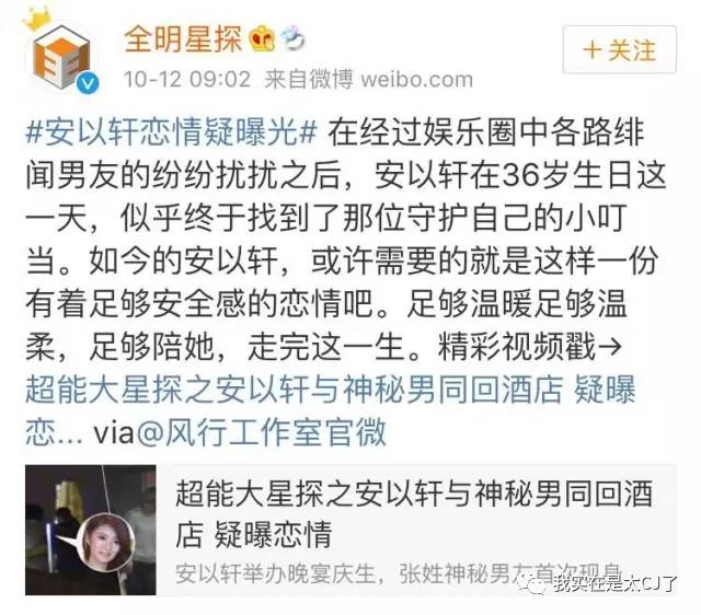 安以轩沦为大龄剩女为何还能得宠,安以轩婚后幸福