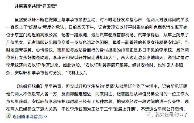 安以轩沦为大龄剩女为何还能得宠,安以轩婚后幸福