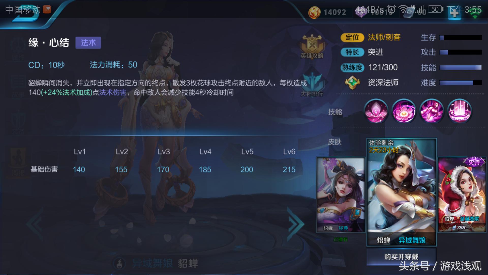 王者荣耀貂蝉详细解析以及用法,王者荣耀怎么玩貂蝉新手必会