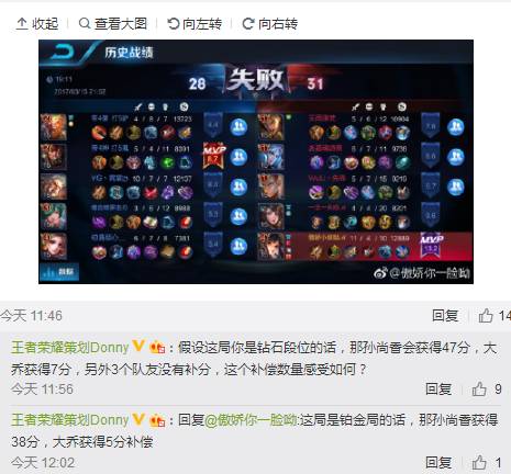 王者荣耀天美为什么不掉星,王者荣耀怎么让天美还幸运积分