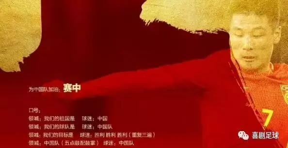 球迷观看中韩对决,球迷观看国足战胜韩国