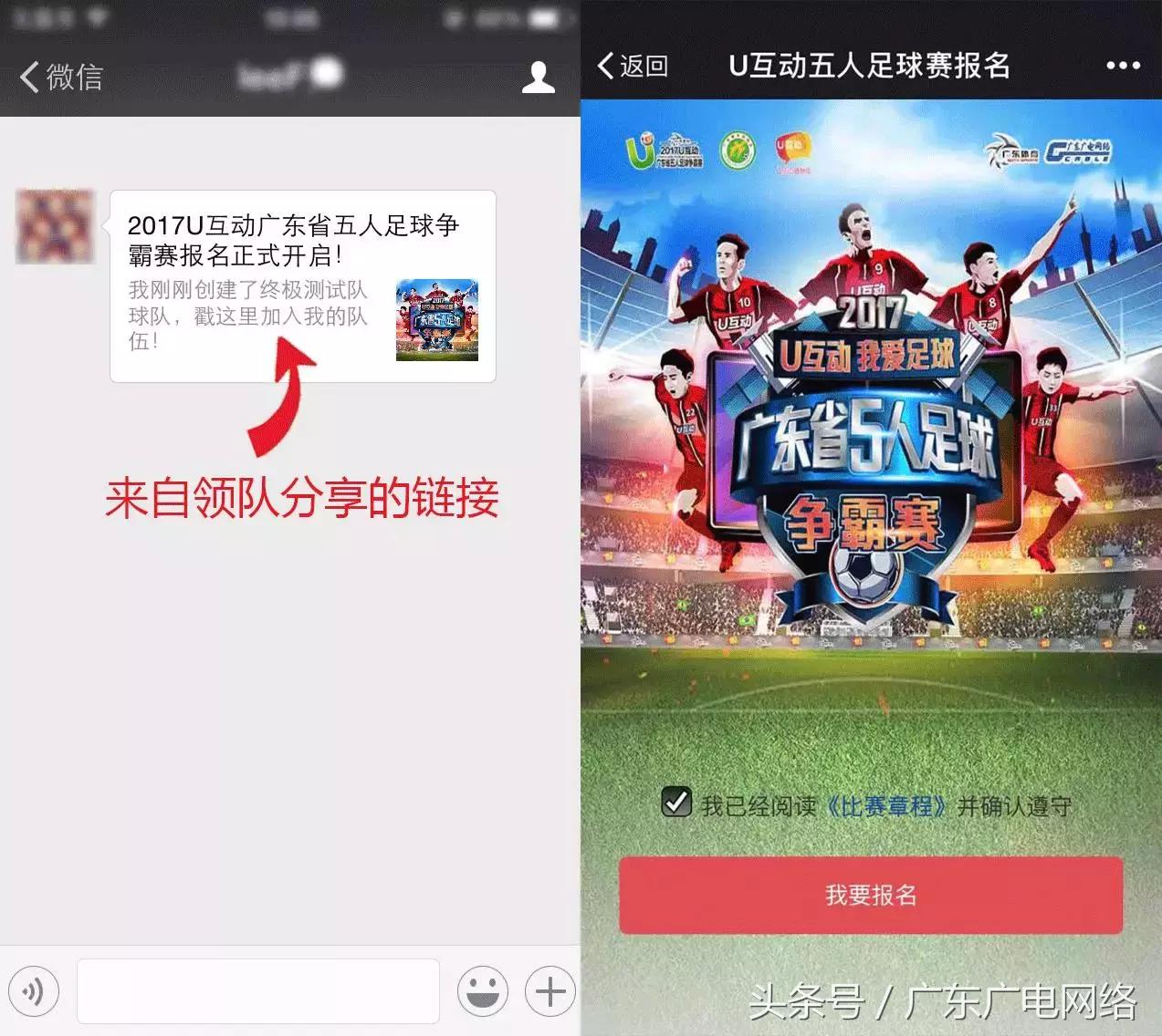 u互动五人足球争霸赛,u互动五人足球赛2016