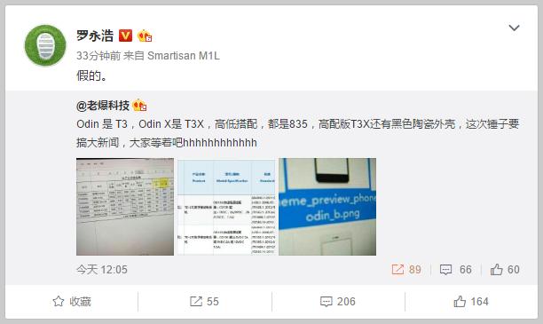 锤子t3手机发布会,锤子t3发布会完整版