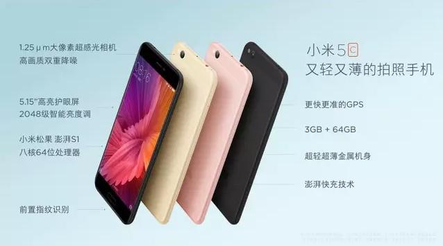 小米5c芯片,小米5c手机测评